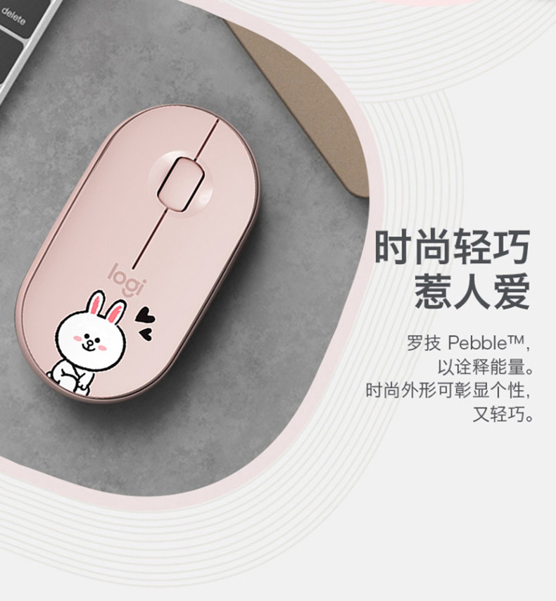 罗技/Logitech  Pebble 鹅卵石轻薄鼠标 无线蓝牙鼠标 时尚对称便携鼠标 少女馆