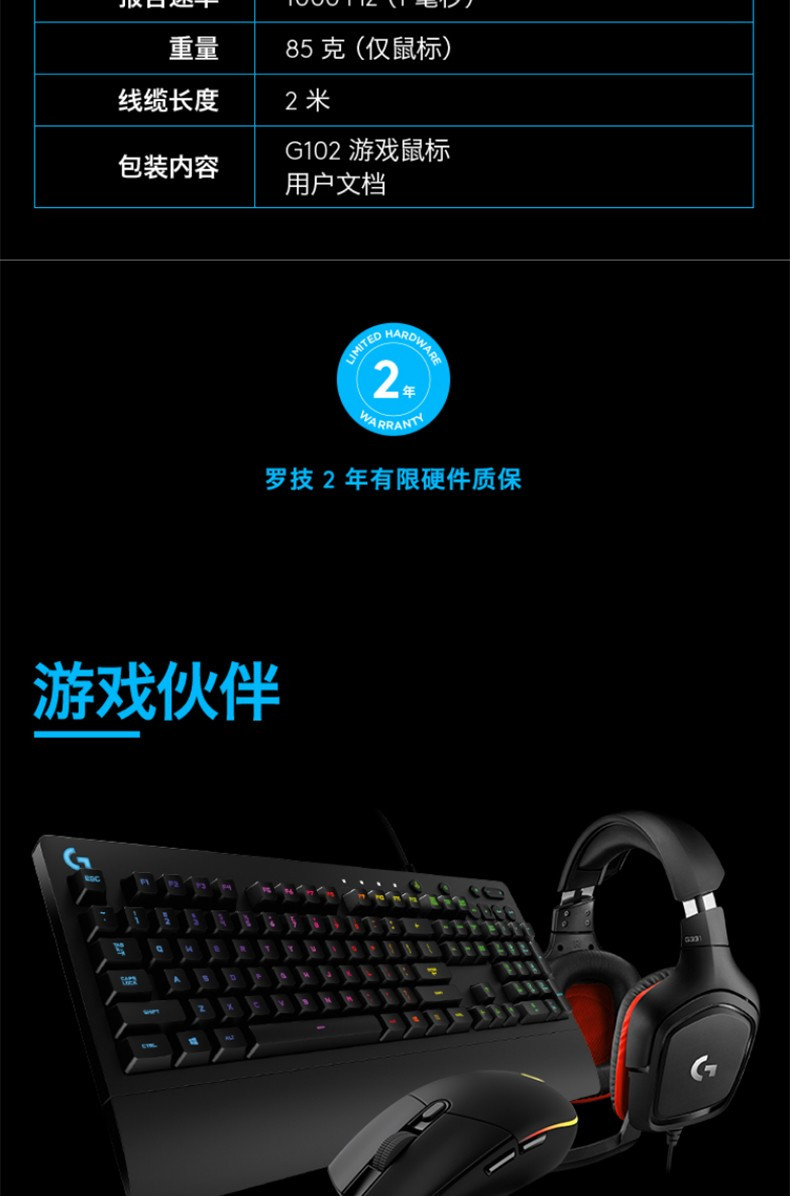 罗技/Logitech G102 电竞游戏鼠标 有线RGB鼠标 轻量化