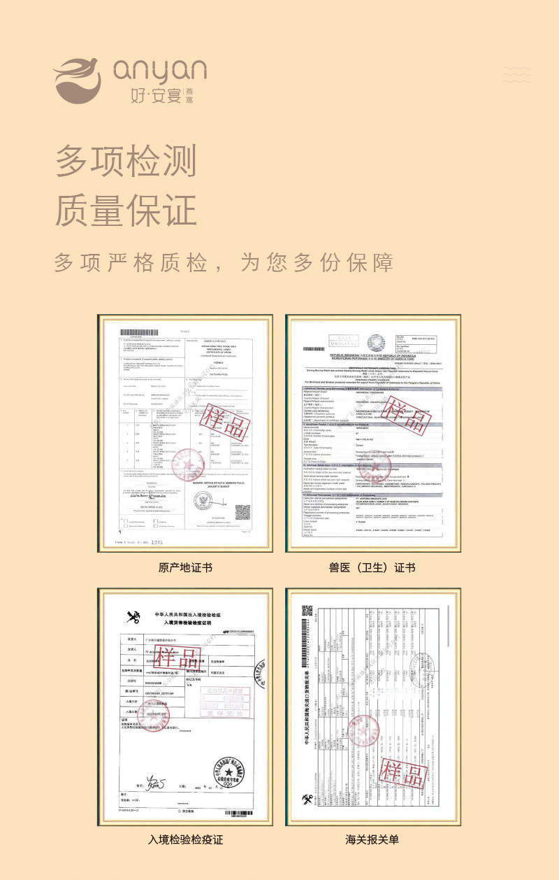 好安宴燕窝臻选2号