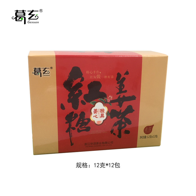 葛玄 天台山红糖姜茶1盒