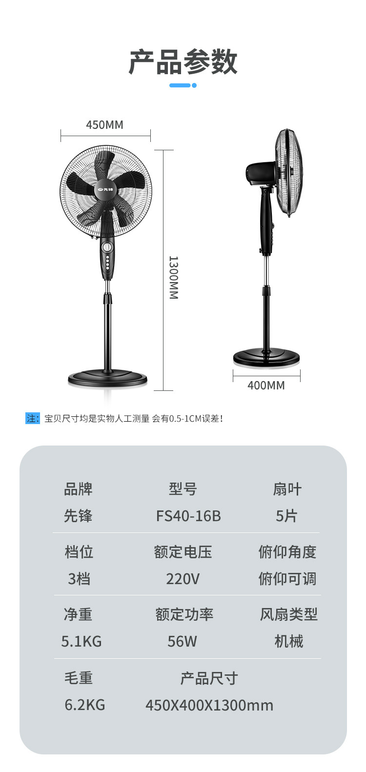 先锋/SINGFUN 电风扇5叶机械落地扇摇头客厅宿舍风扇全金属网罩+定时 FS40-16B