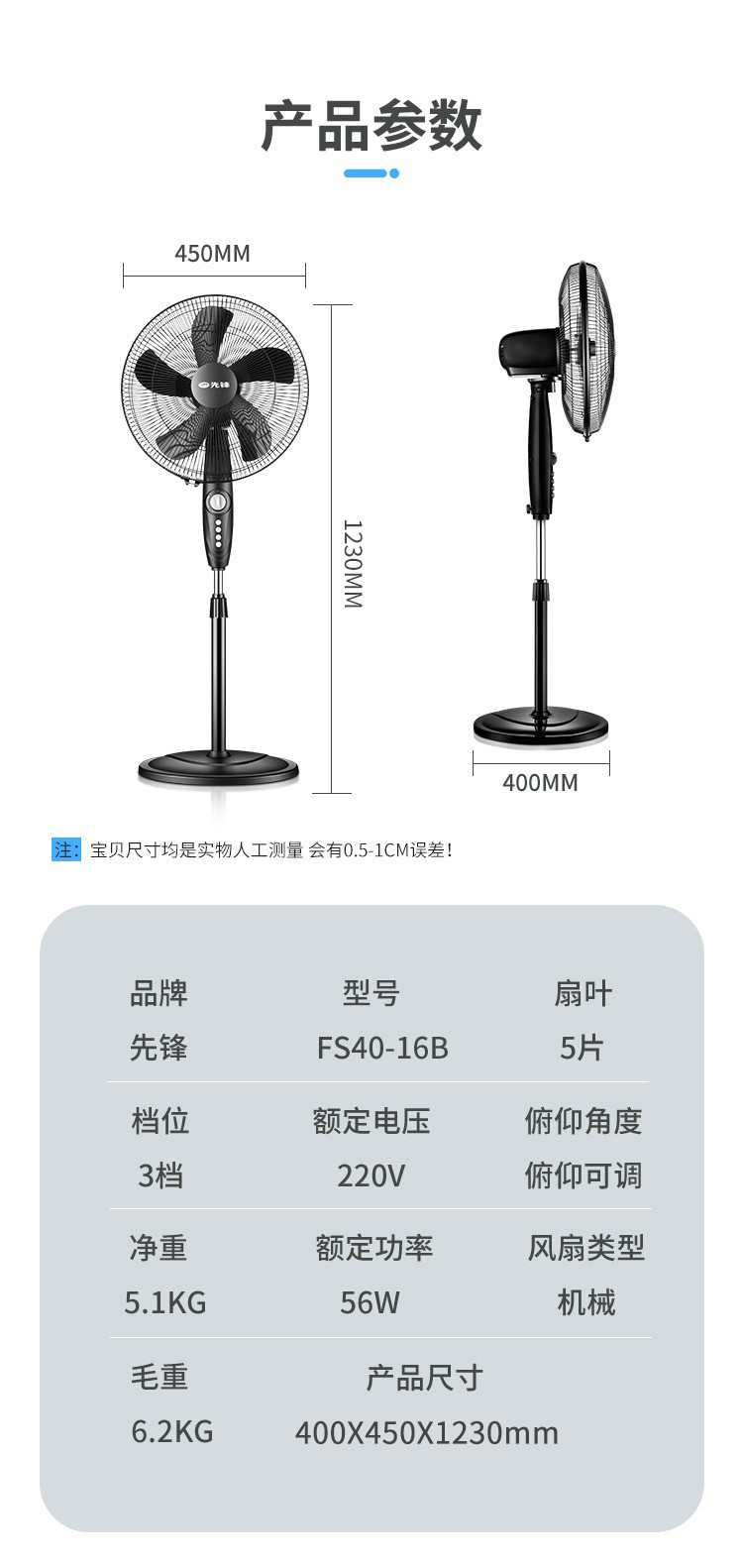 先锋/SINGFUN 电风扇落地扇5叶摇头空气扇台地两用立式大风量电扇客厅宿舍风扇FS40-16B