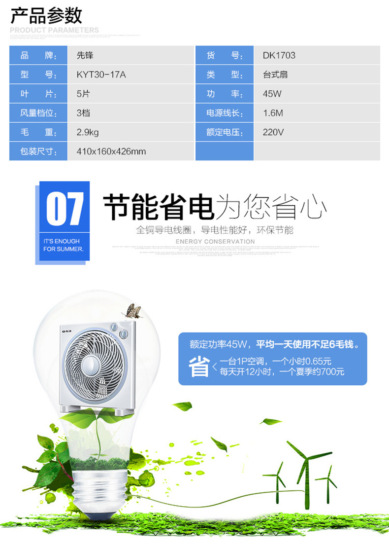 先锋/SINGFUN 风扇桌面空气扇循环扇手持小风扇转页台扇学生宿舍床上迷你风扇KYT30-17A