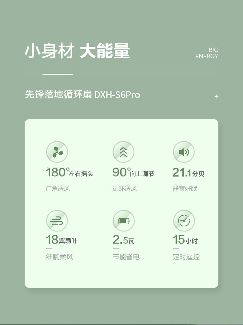 先锋/SINGFUN 遥控电风扇直流变频空气循环扇摇头定时流通空气扇节能轻音 DXH-S6Pro
