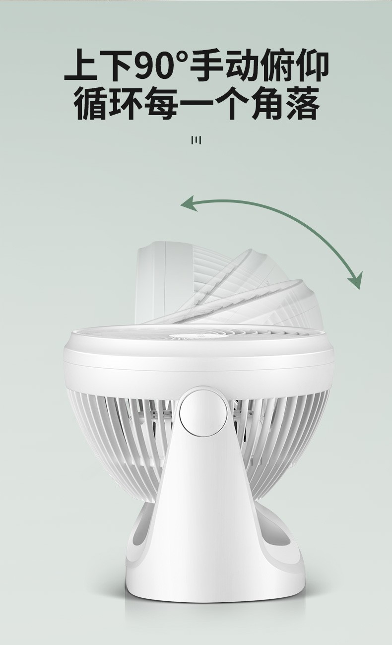 先锋/SINGFUN 空气循环扇桌面小风扇迷你小风扇台式风扇宿舍小台扇FC19-20A