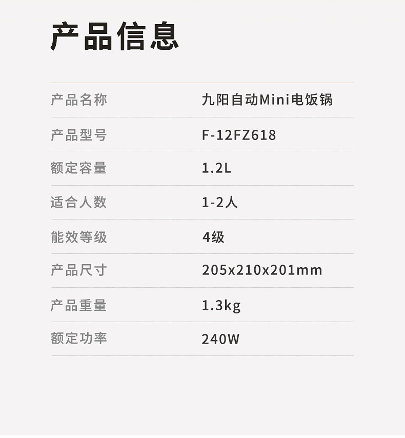 九阳/Joyoung 电饭煲小型迷你电饭锅不粘小饭锅宿舍单人电饭锅1.2L 珍珠白F-12FZ618