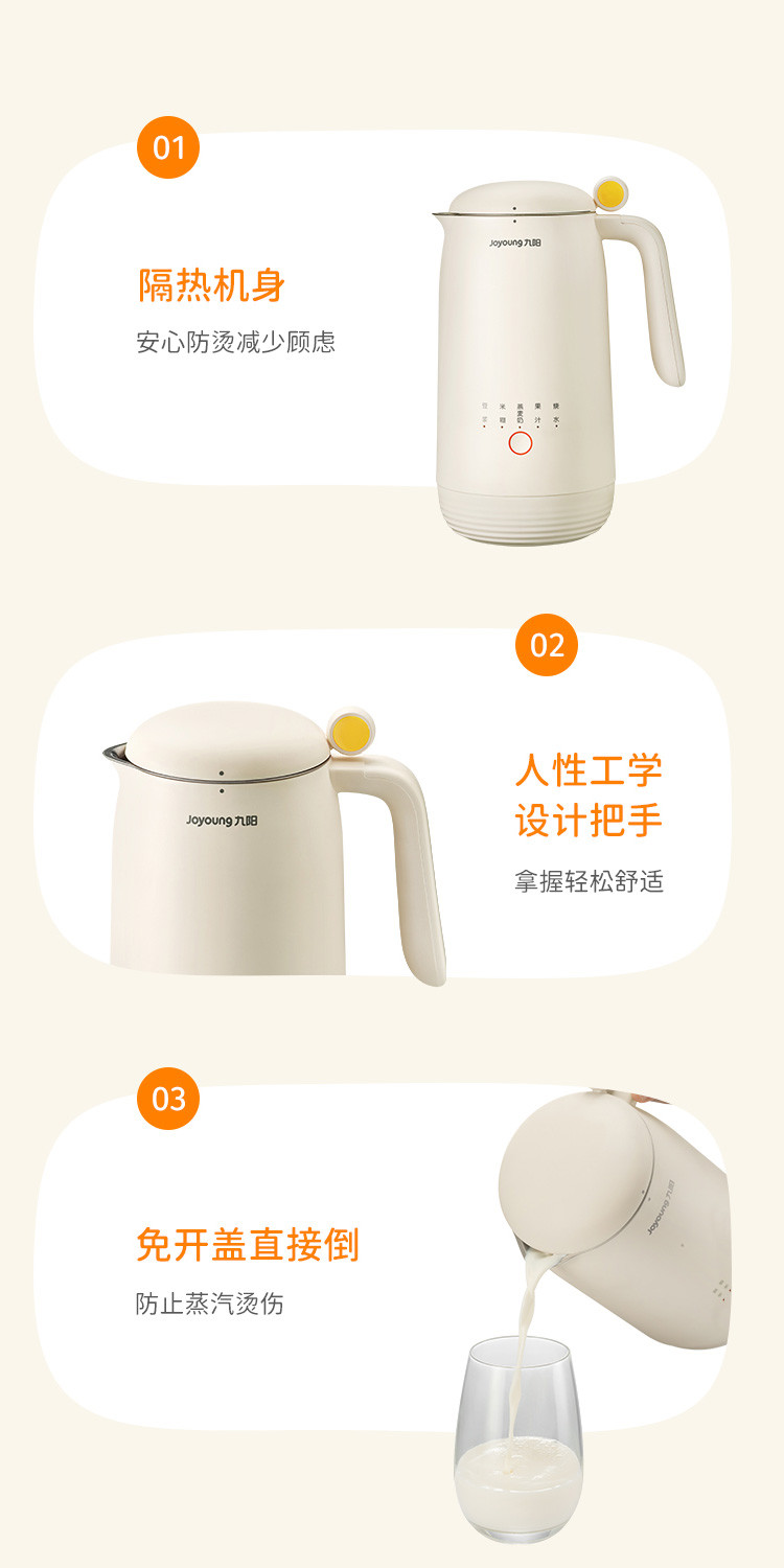 九阳/Joyoung 豆浆机 迷你可做米糊 燕麦奶 果汁 烧水家用多功能榨汁机DJ03X-D120
