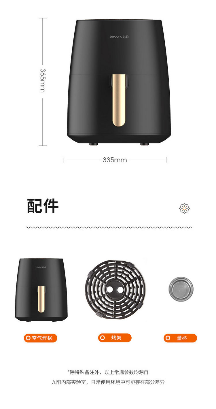 九阳/Joyoung 空气炸锅家用4.5L大容量多功能全自动智能预约电炸锅薯条机KL45-VF505