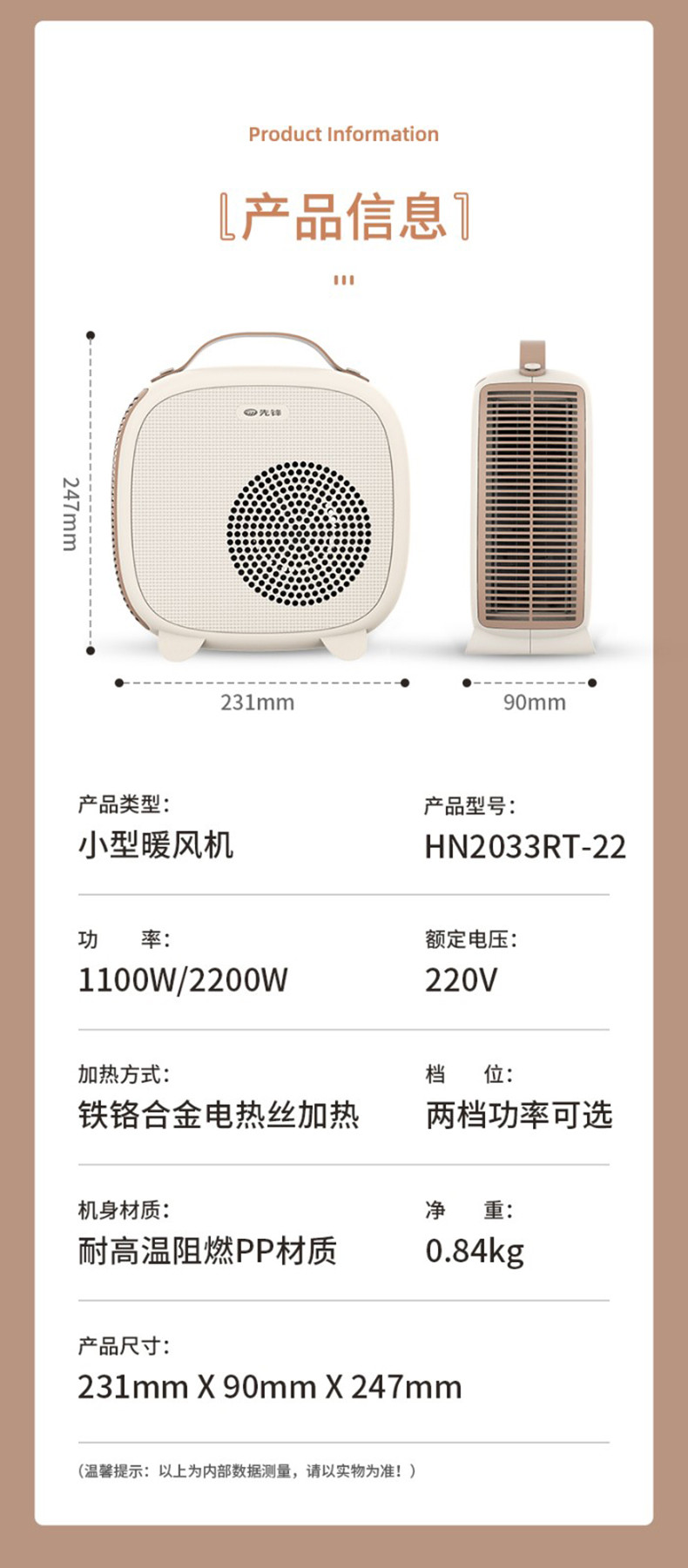 先锋/SINGFUN 暖风机/取暖器/家用电暖器/办公室电暖气桌面办公伴侣电暖风电吹风吹风机热风机