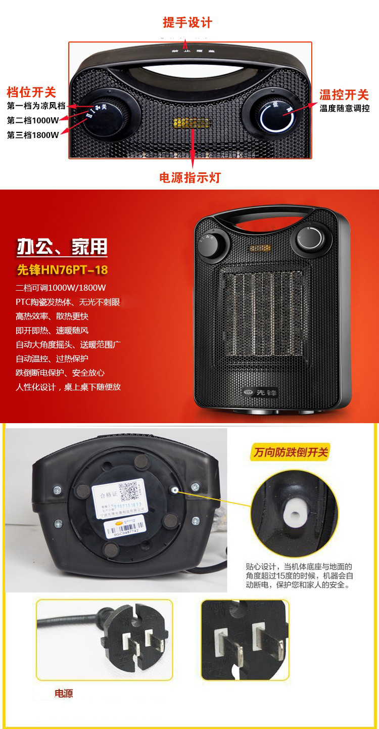 先锋/SINGFUN 暖风机取暖器家用摇头电暖器办公室电暖气冷暖两用HN76PT-18（线下同款）