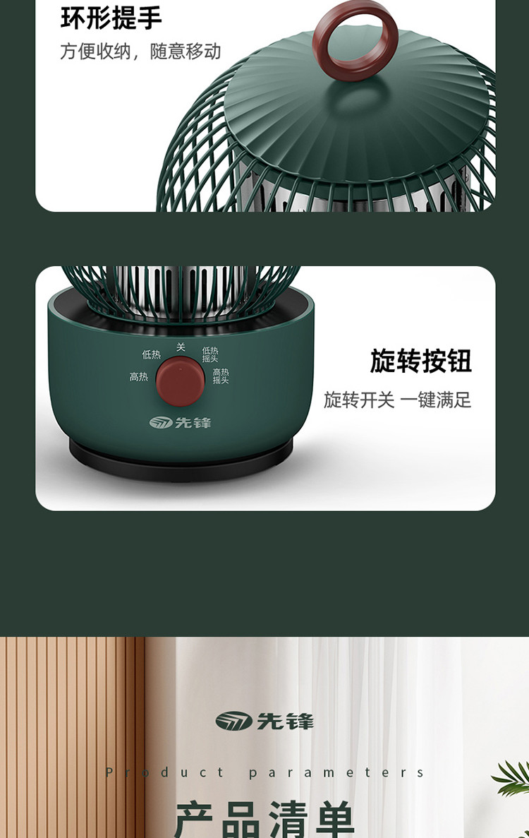 先锋/SINGFUN 取暖器暖风机家用电暖气电暖器小太阳室内加热器热风机电热扇桌面鸟笼取暖器摩卡绿