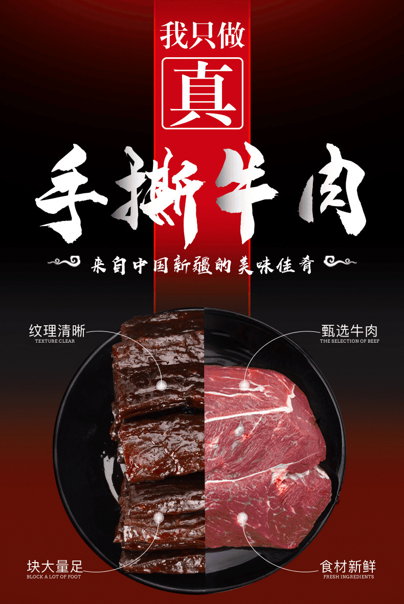 姑娘追手撕风干牛肉118克干原味香辣麻辣味新疆特产散装清真零食