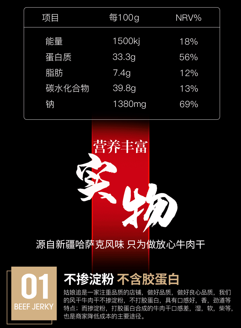 姑娘追手撕风干牛肉118克干原味香辣麻辣味新疆特产散装清真零食