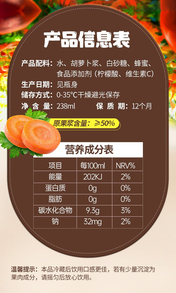 神内 新疆胡萝卜汁饮料238ml*20瓶绿色食品0脂肪果蔬汁轻断食包邮