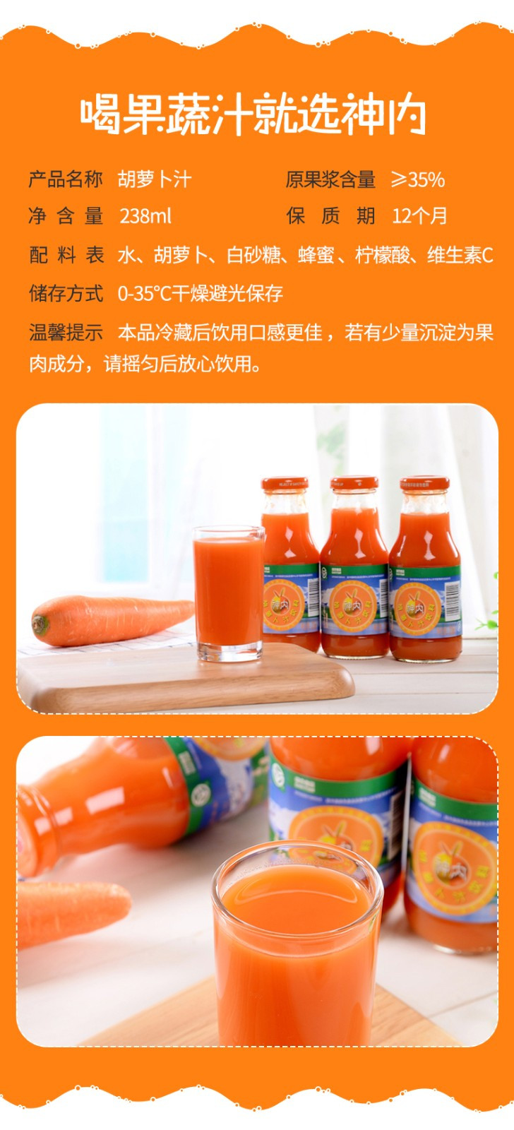 神内果汁新疆胡萝卜汁238ml*5瓶装轻断食饮品果蔬0脂肪代餐饮料
