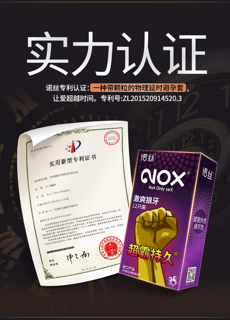 【保密发货】诺丝(NOX) 避孕套 安全套 002超薄润滑 柔软贴合套套 成人计生用品