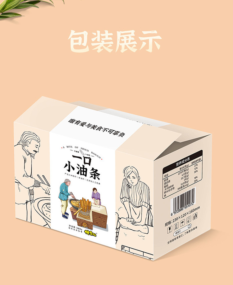 佬食仁一口小油条整箱米果卷宿舍嘴馋零食膨化食品非油炸食品早餐