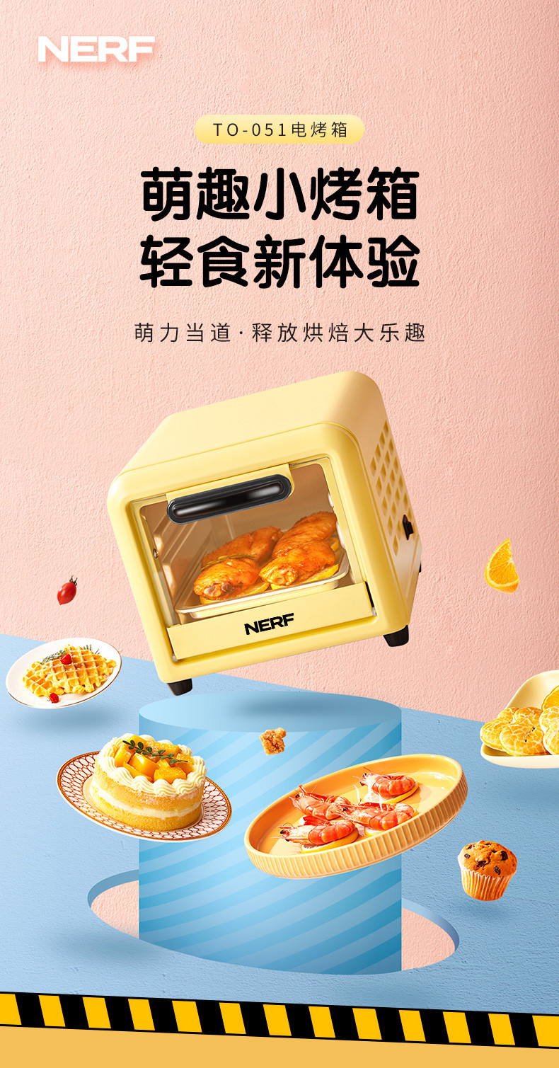 NERF 新款家用多功能5L小型烘焙电烤箱*TO-051
