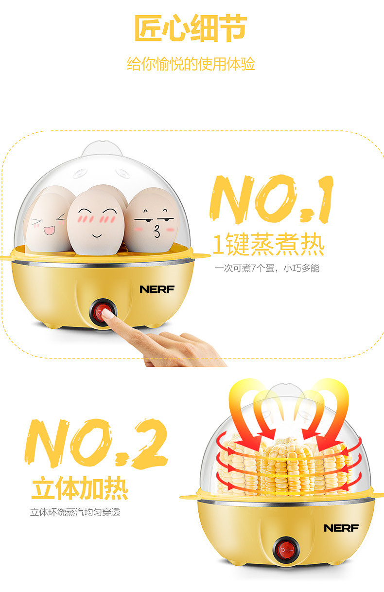 NERF 煮蛋器PA-611 黄色