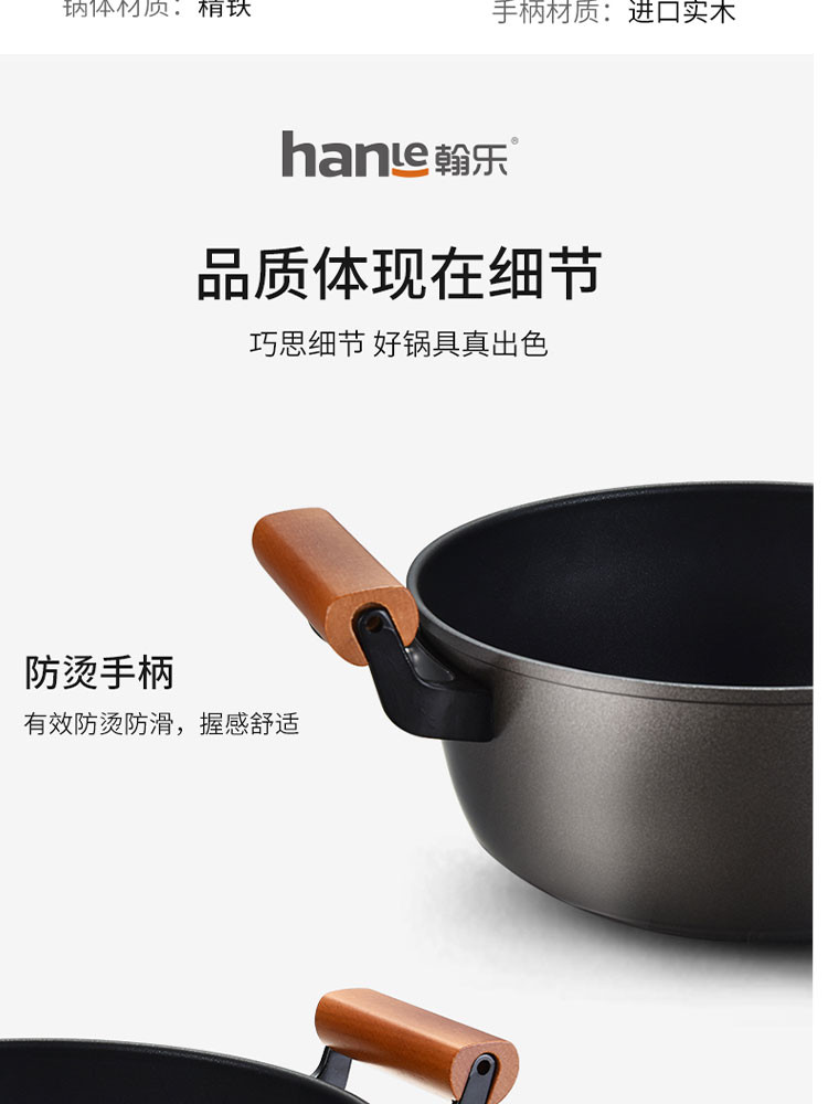 翰乐 32CM珠粒珍品家用老铁锅HL-C8