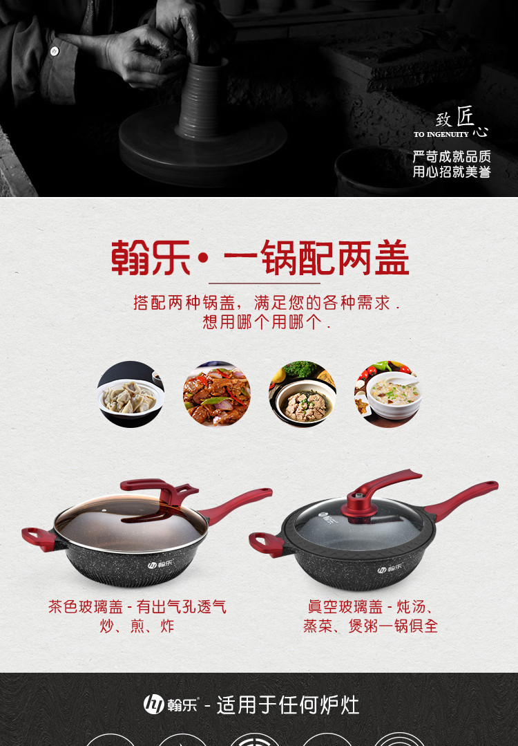 翰乐 32CM一品良厨麦饭石不粘炒锅 X6751