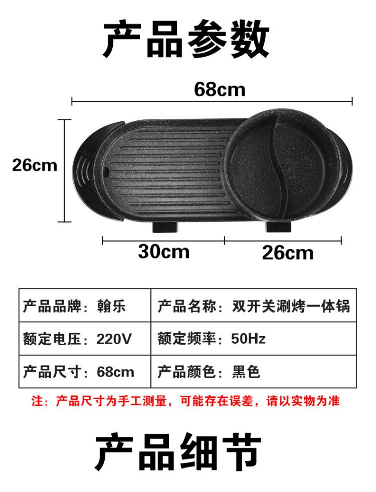 翰乐 双开关涮烤鸳鸯一体锅 HL-G02