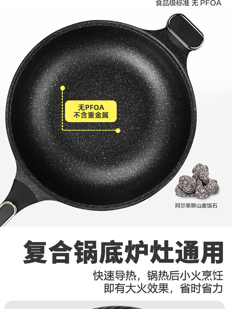 翰乐 32cm麦饭石不粘炒锅膳食臻品 HL-SS32