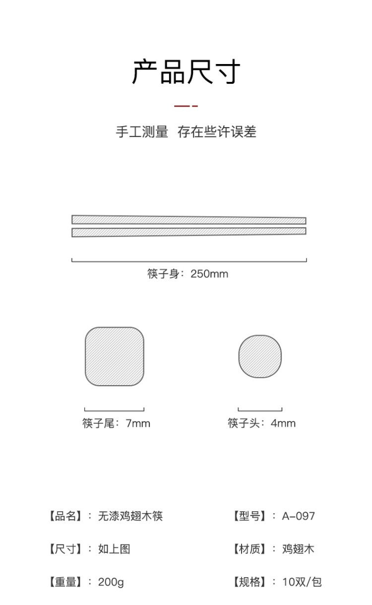 翰乐 鸡翅木筷子20双