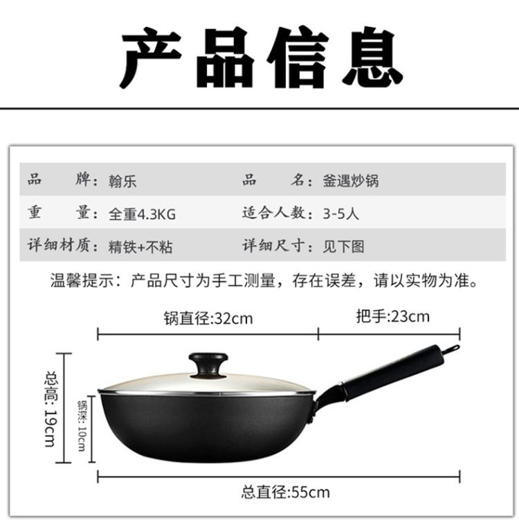 翰乐 釜遇炒锅32cm HL-TBZ01