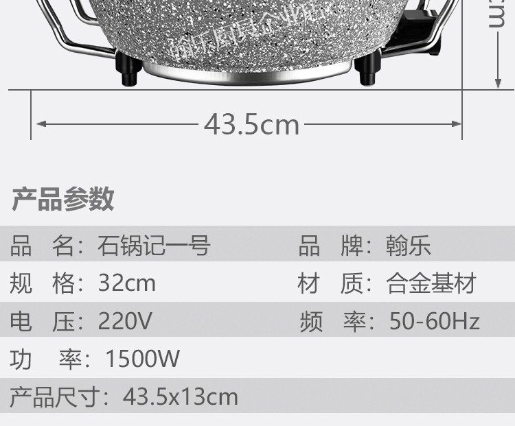 翰乐 32CM多功能家用不粘石锅HL-A8