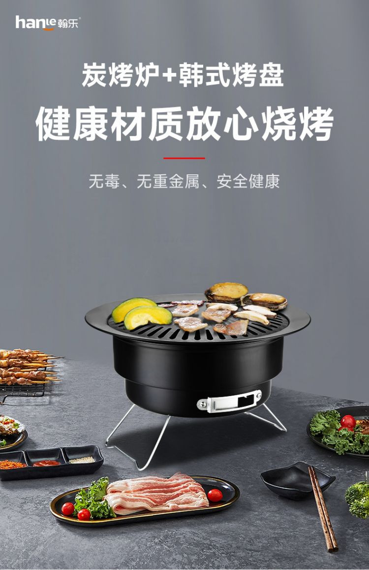 翰乐 美食陆游器（烧烤架）HL-BBQ01