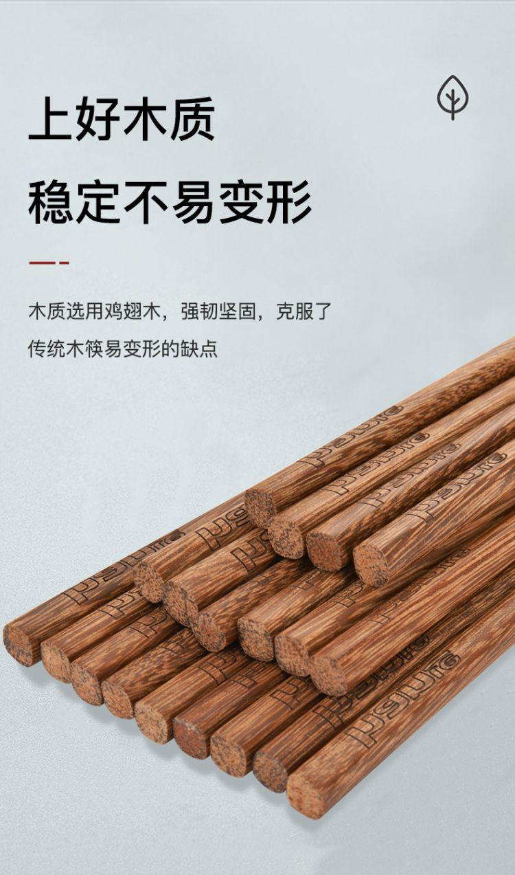 翰乐 鸡翅木筷子20双