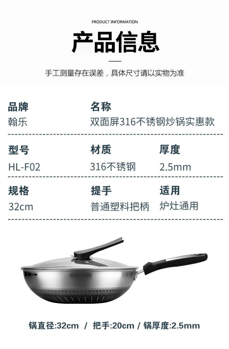 翰乐 316L双面屏实惠款带普通盖32CM HL-F02