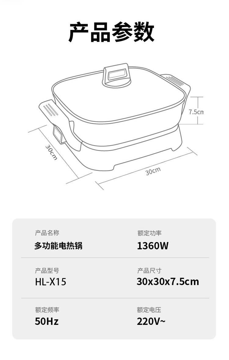 翰乐 炊腾烹煮釜遇多功能电热锅+锻打精铁锅 HL-X15