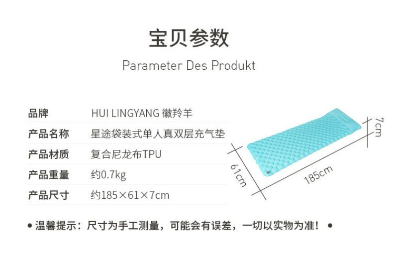 徽羚羊 户外超轻便捷单人充气袋式TPU充气垫