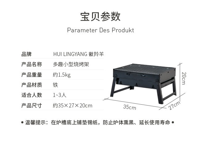 徽羚羊 户外折叠轻便迷你烧烤炉烧烤架  烤架尺寸35*27*20