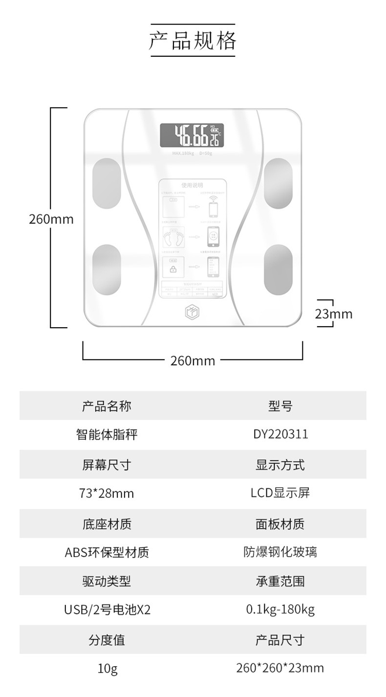 京东京造 智能体脂称