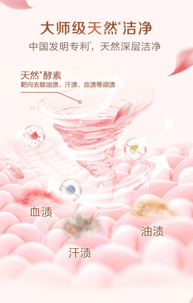 立白 大师香氛洗衣液2kg