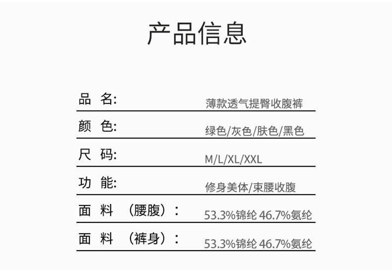 俞兆林 高腰收腹内裤夏季超薄款安全裤 肤色