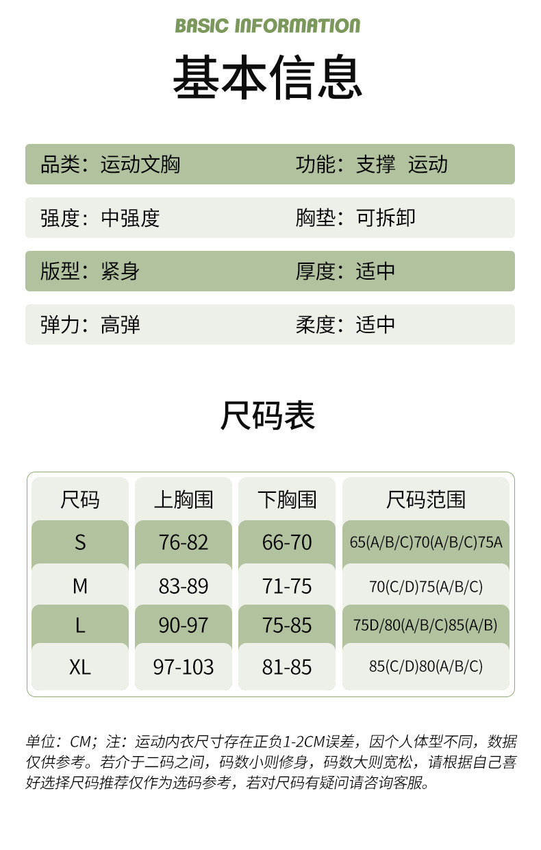 俞兆林 防震聚拢背心式文胸 2件装 绿＋黑