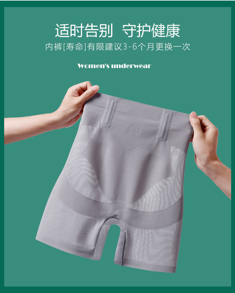 俞兆林 高腰收腹内裤夏季超薄款安全裤 肤色