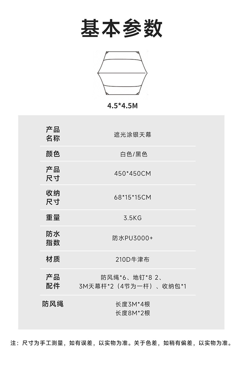 徽羚羊 户外露营休闲防雨遮阳涂银六角天幕—大号450*450cm