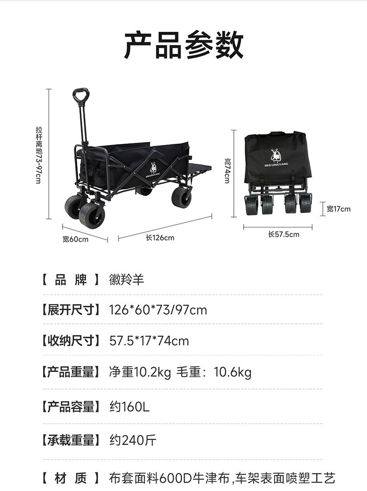 徽羚羊 云途 拖车 7寸宽轮 刹车后开款 黑色