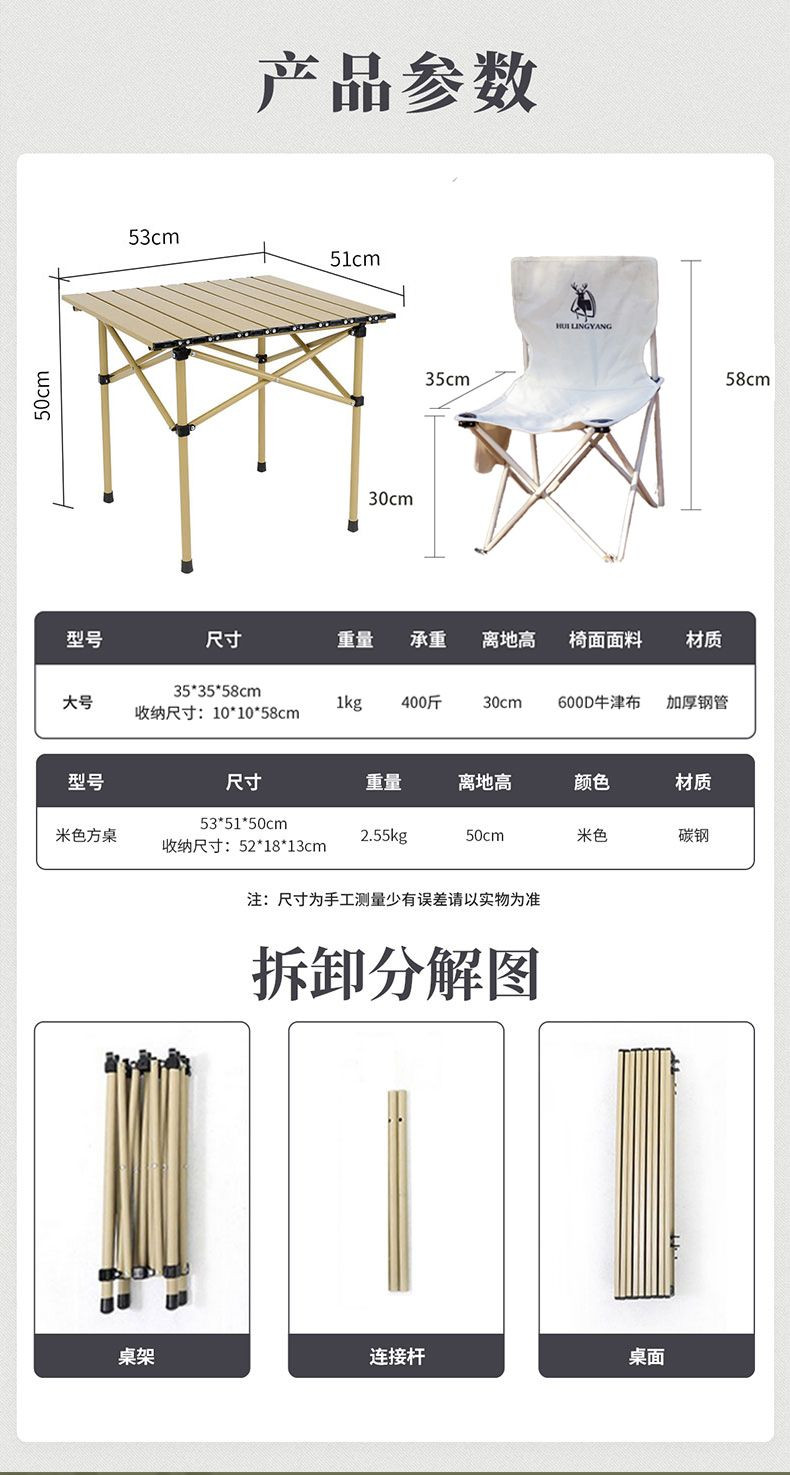 徽羚羊 公园休闲桌椅基础套装 碳钢方桌和四椅 （一桌四椅）