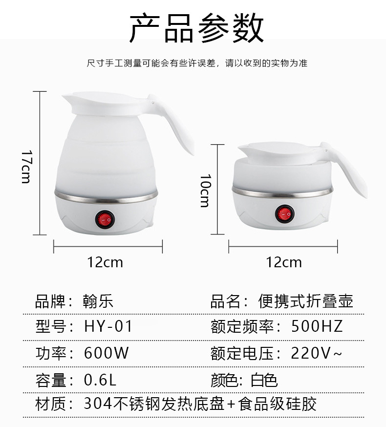 翰乐 HY-01便携式折叠壶