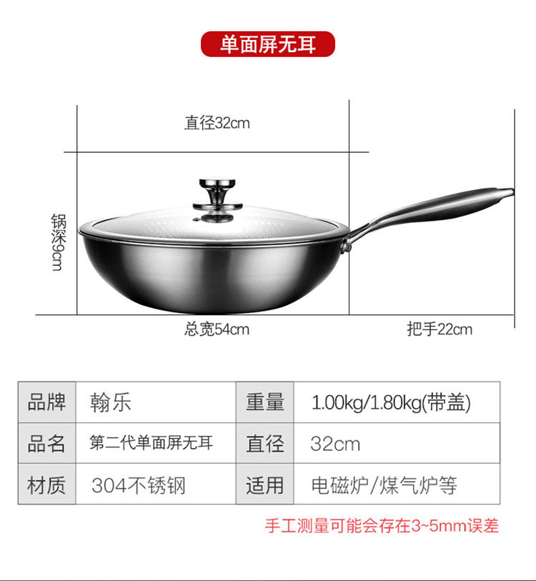 翰乐 蜂宫系列（单屏）32cm HL-C16不锈钢炒锅