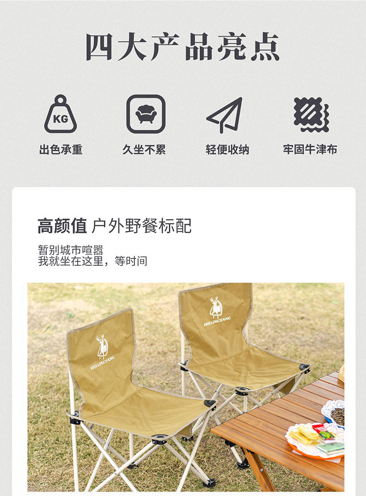 徽羚羊 户外折叠椅子便携小凳子折叠椅（加大号颜色请备注）
