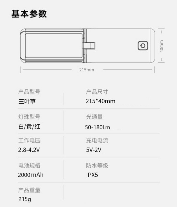 徽羚羊 家居卧室餐厅露营灯充电三叶草暖光LED灯电筒