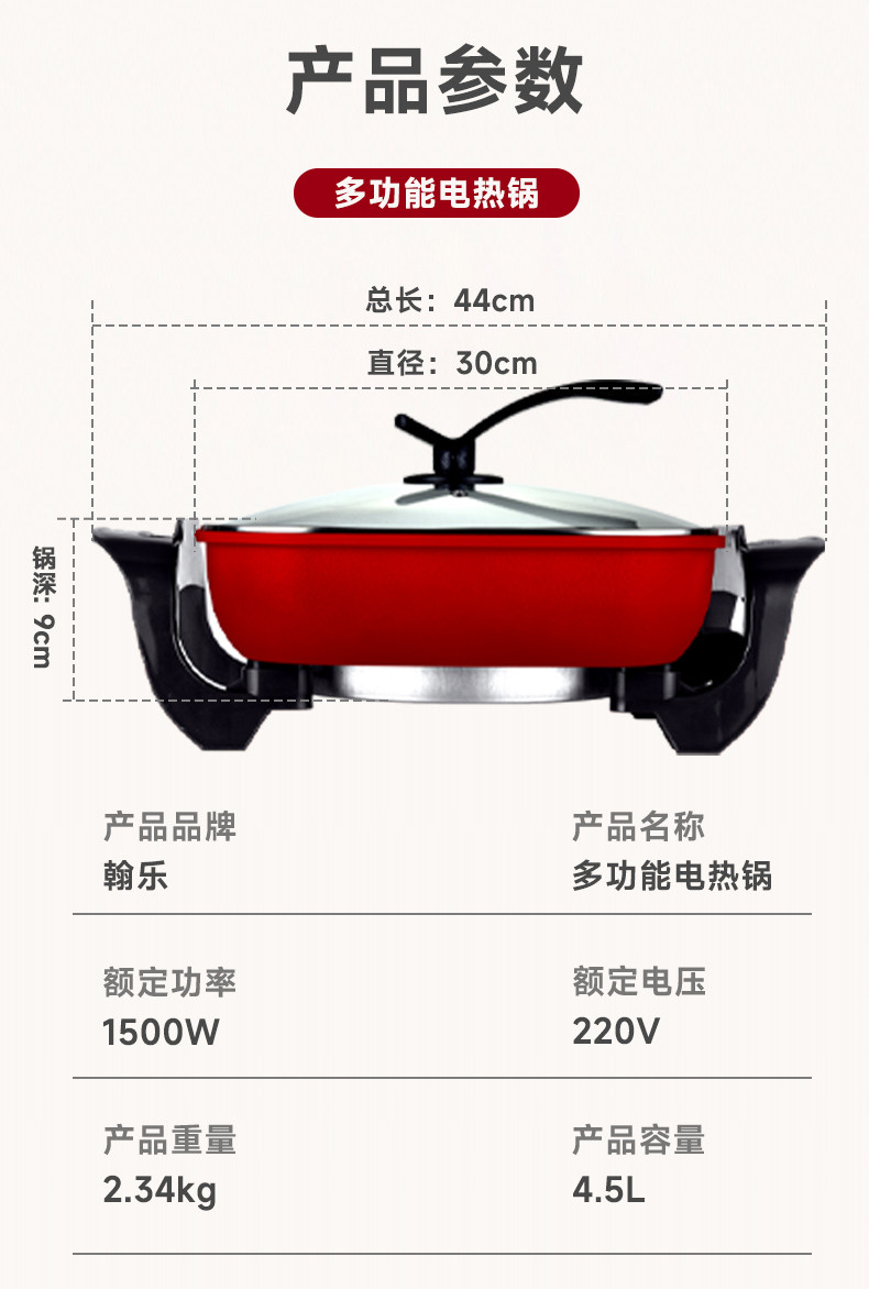 翰乐 电热锅 CT-D01乐美家30cm