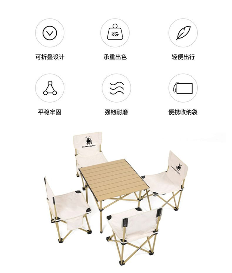徽羚羊 公园休闲桌椅基础套装 碳钢方桌和四椅 （一桌四椅）